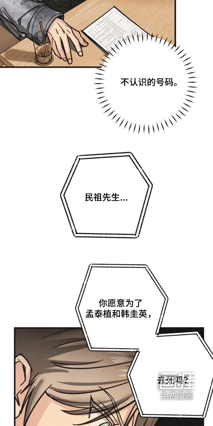 第57章：调查