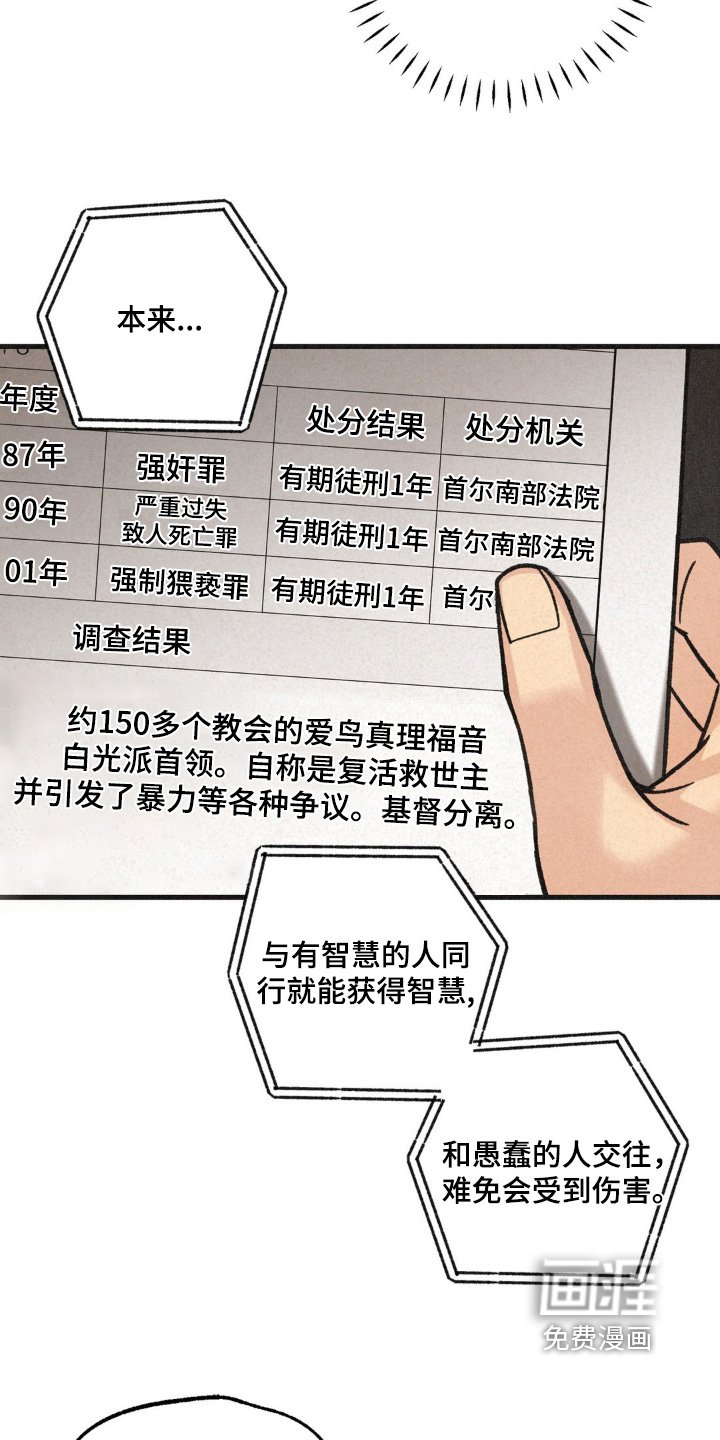 第57章：调查