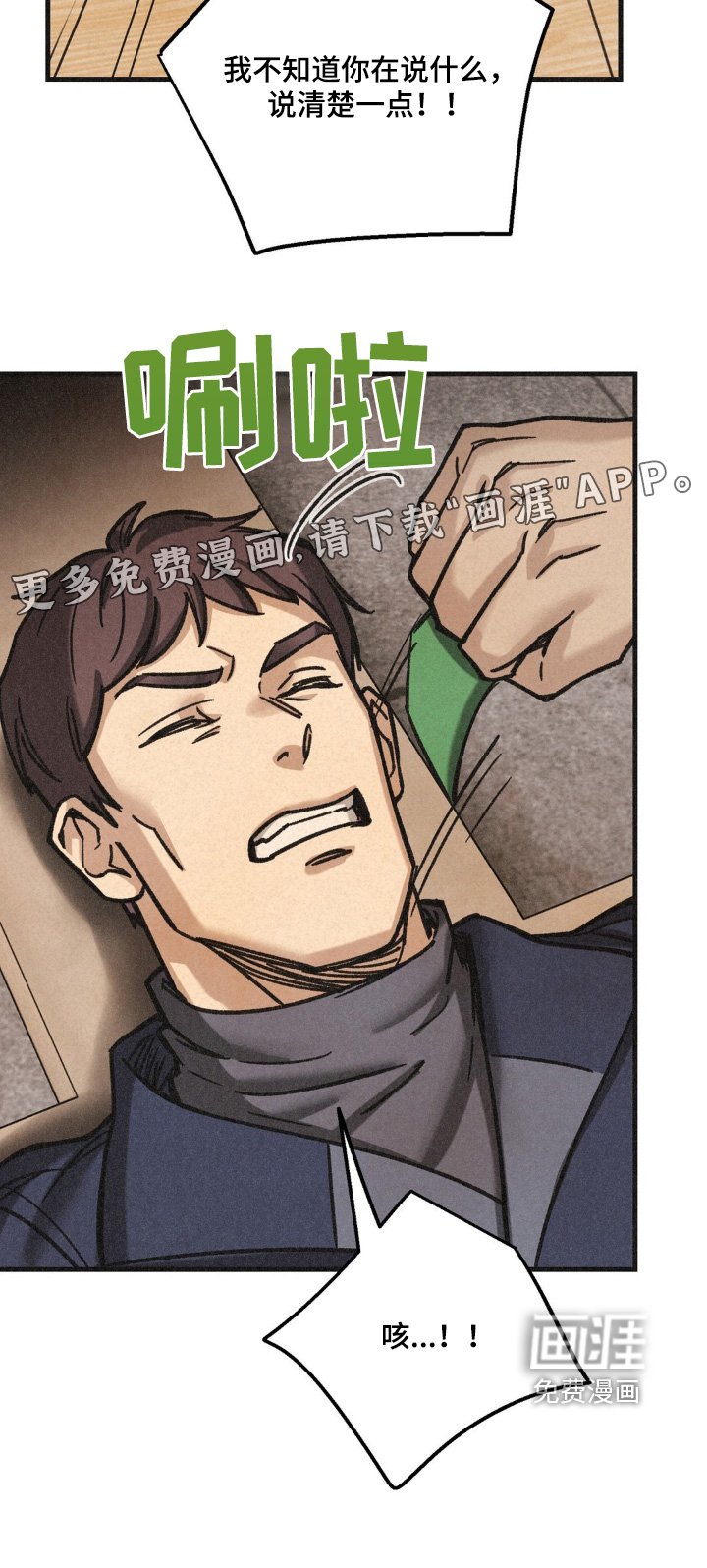 第57章：调查