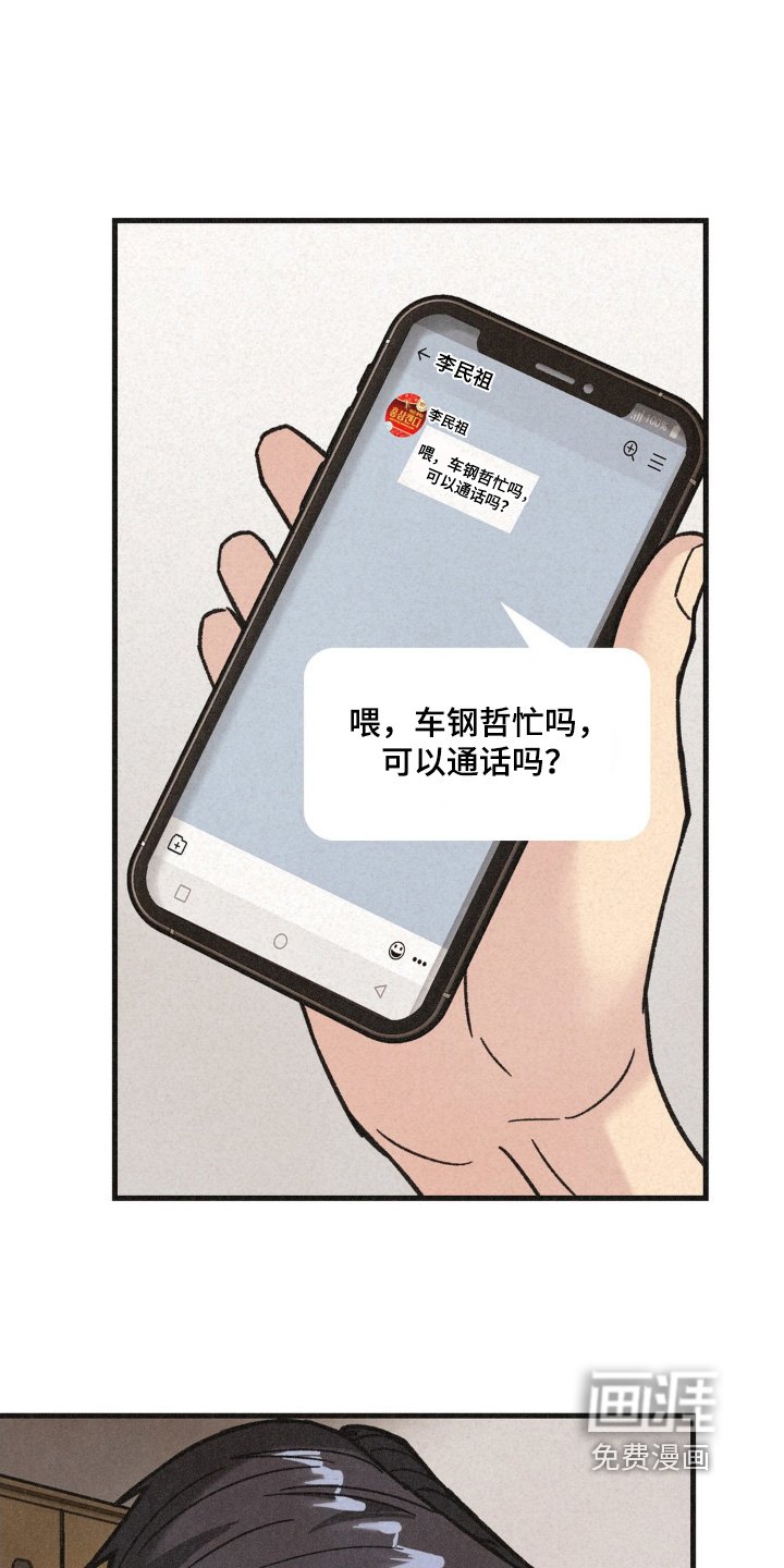 第59章：还是谨慎