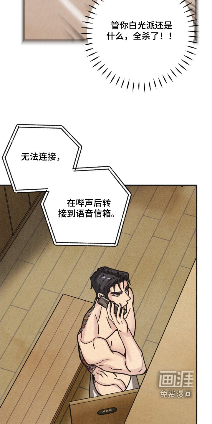 第59章：还是谨慎