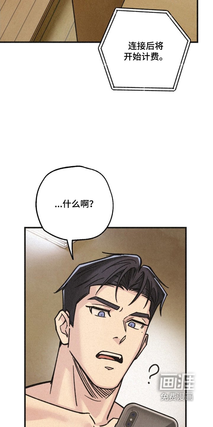 第59章：还是谨慎