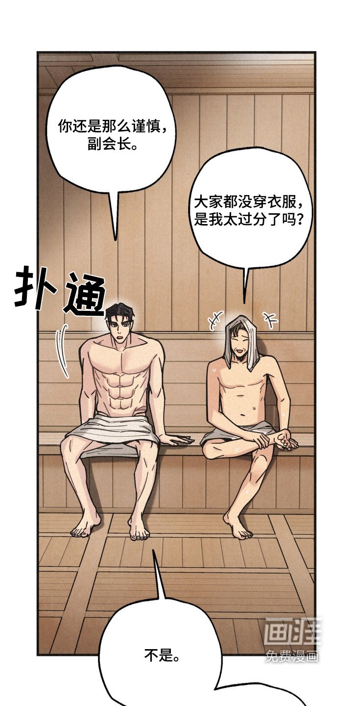 第59章：还是谨慎
