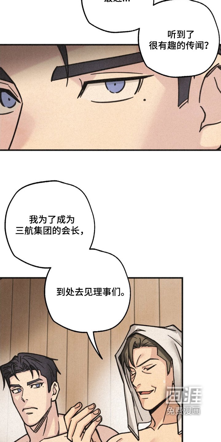 第59章：还是谨慎