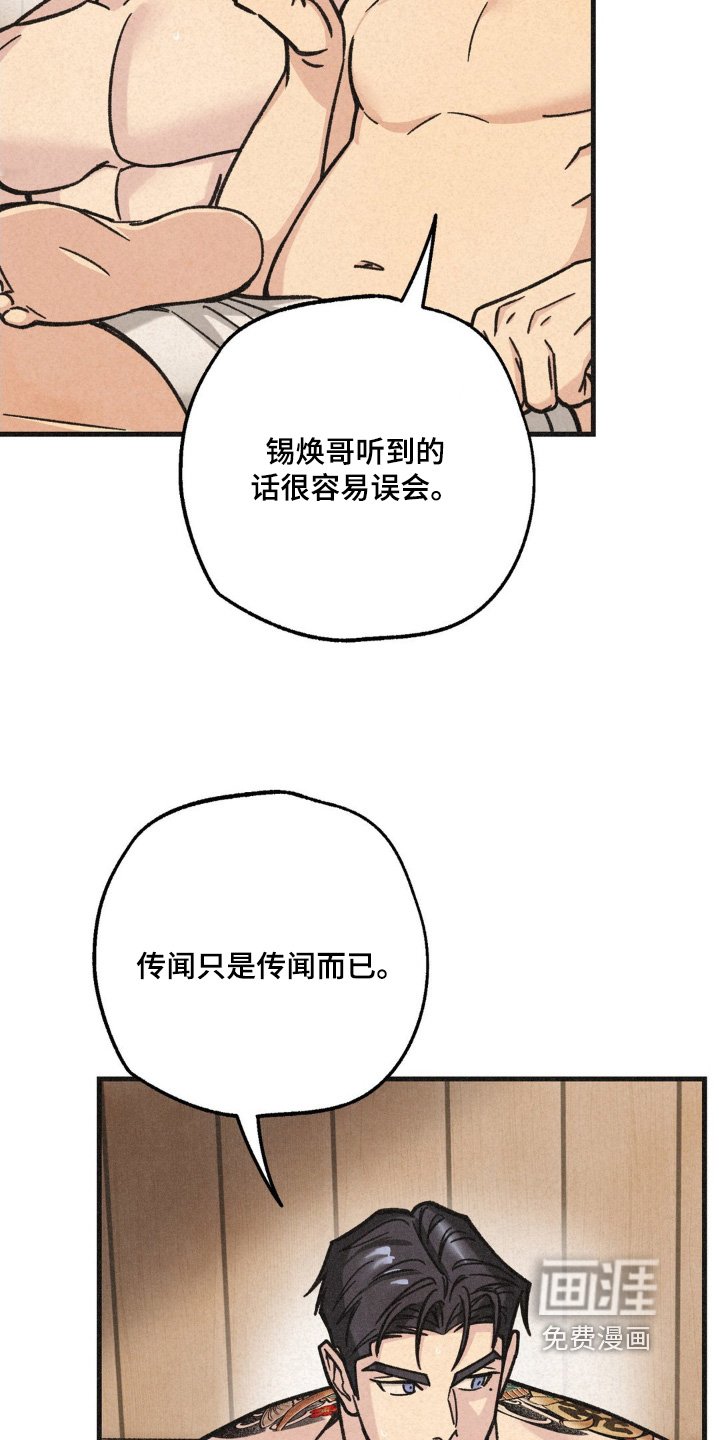 第59章：还是谨慎