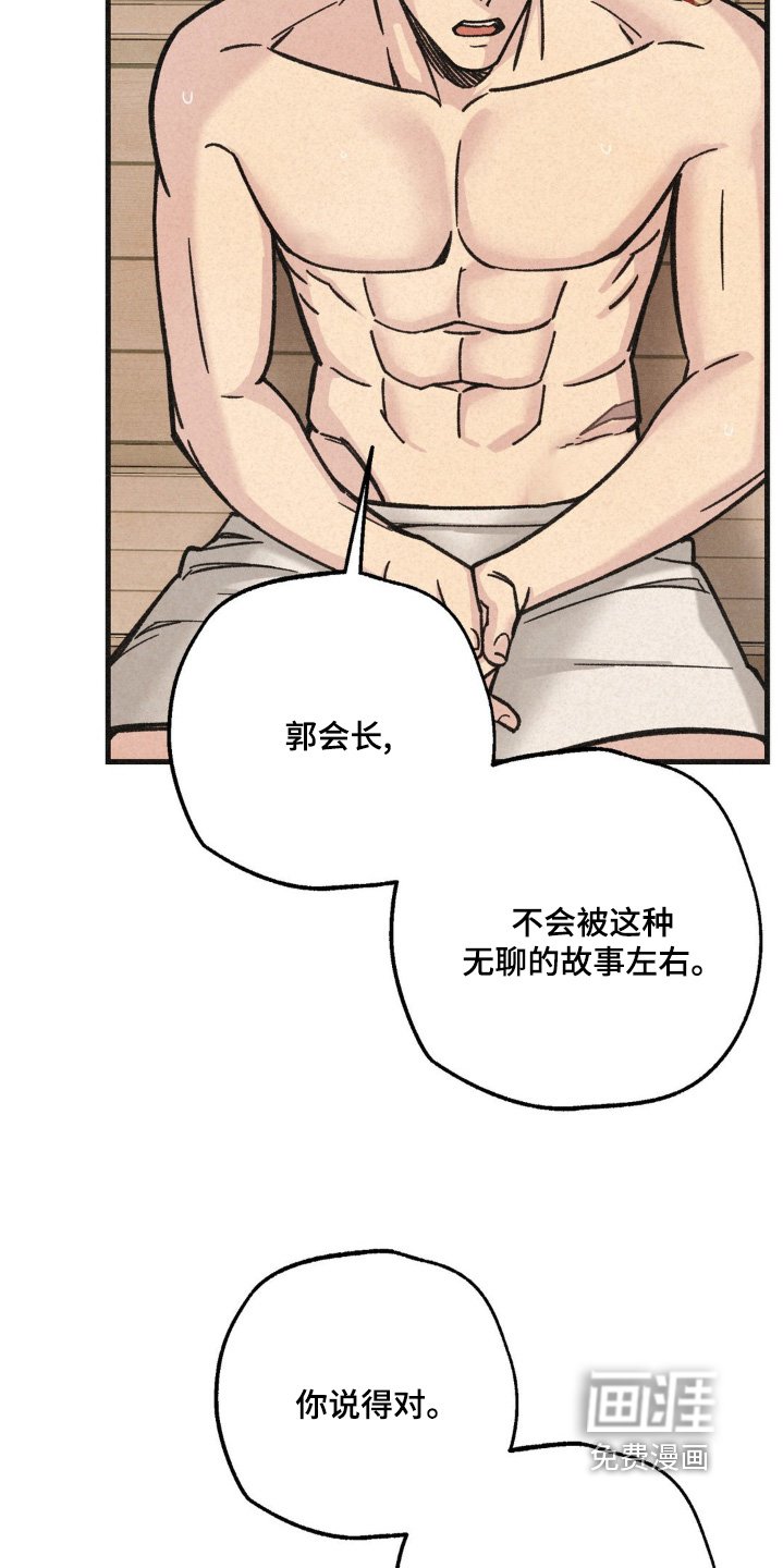 第59章：还是谨慎