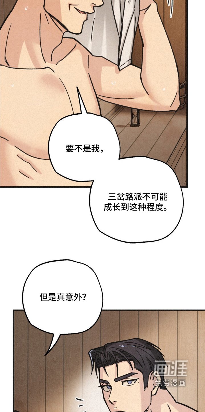 第59章：还是谨慎
