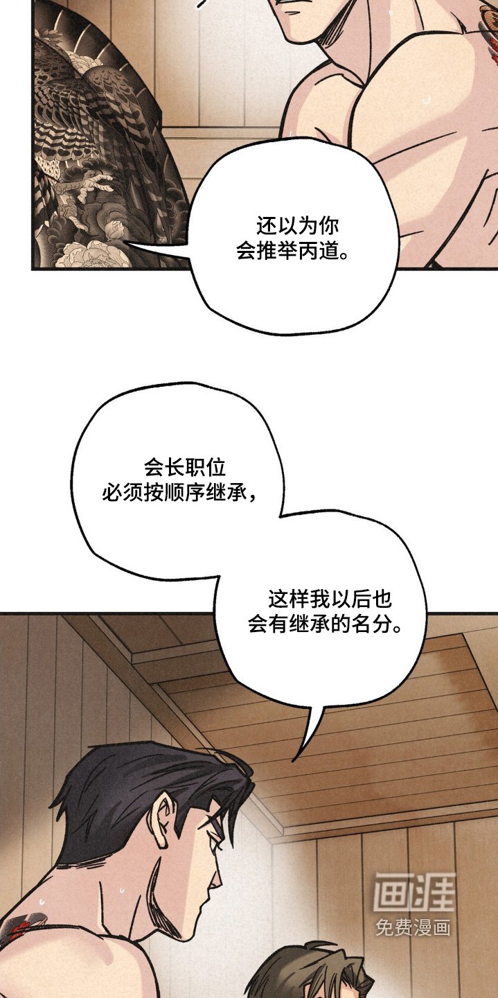 第59章：还是谨慎