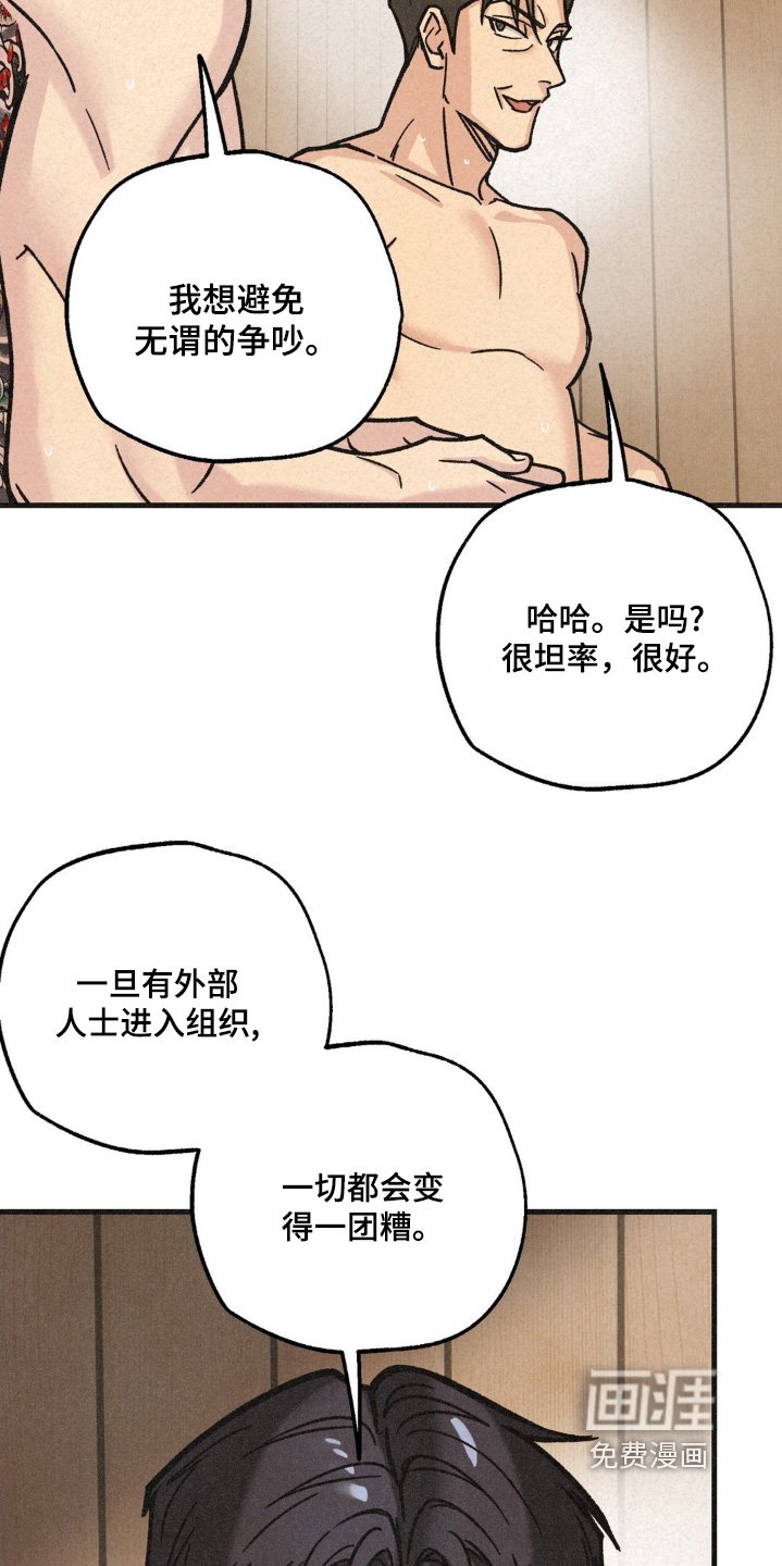 第59章：还是谨慎