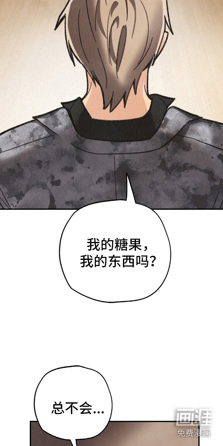 第6章：我的糖果在哪