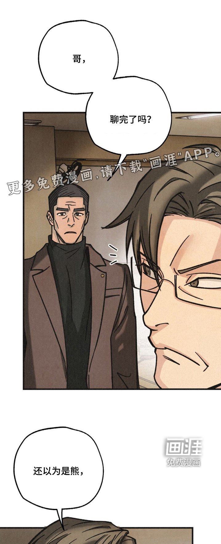 第60章：砍杀