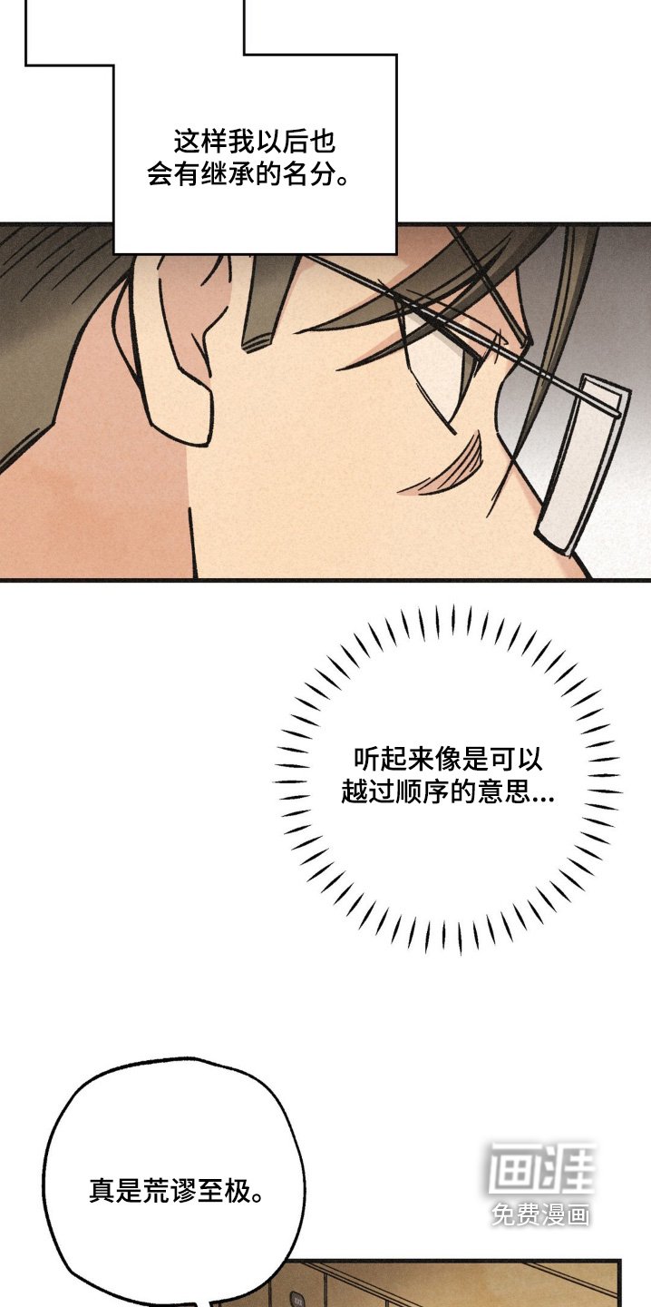 第60章：砍杀