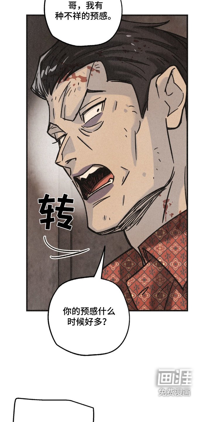 第60章：砍杀