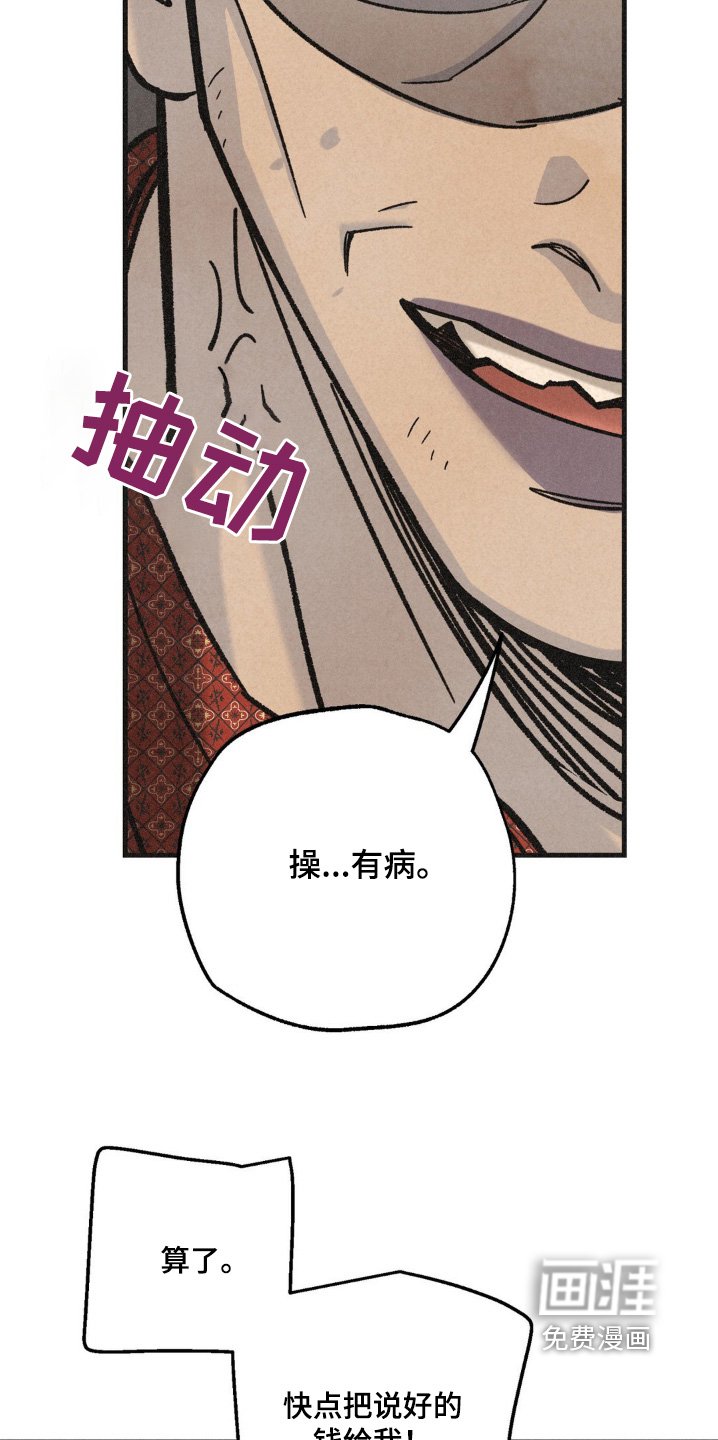 第60章：砍杀