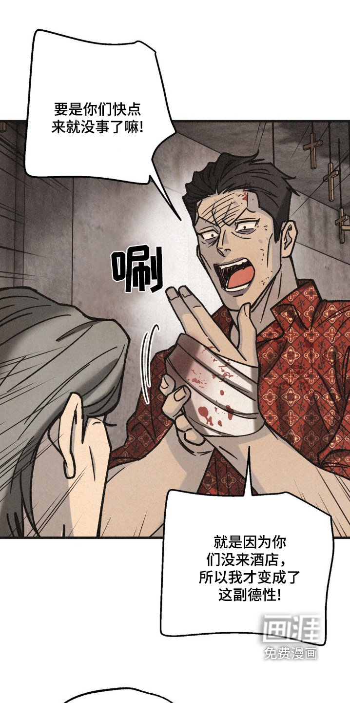 第60章：砍杀