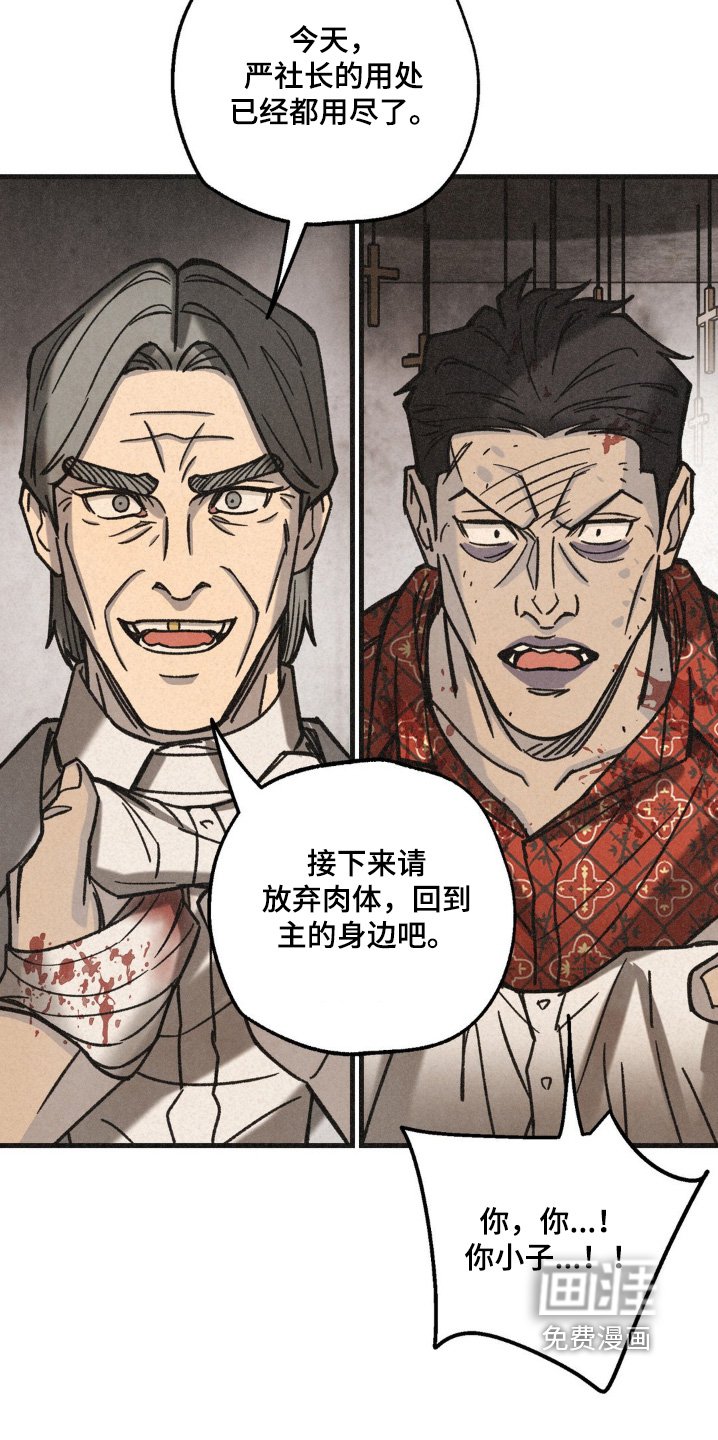 第60章：砍杀