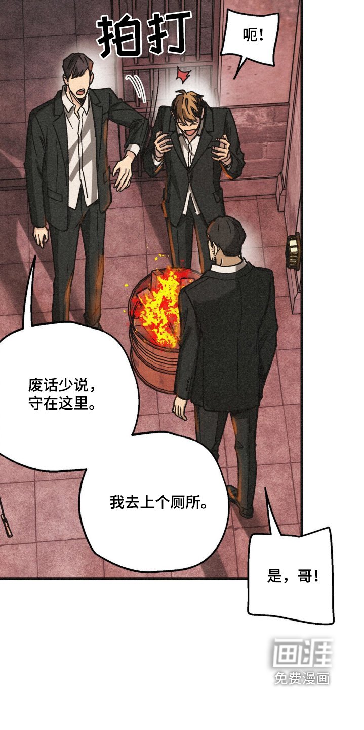 第61章：我们快点走