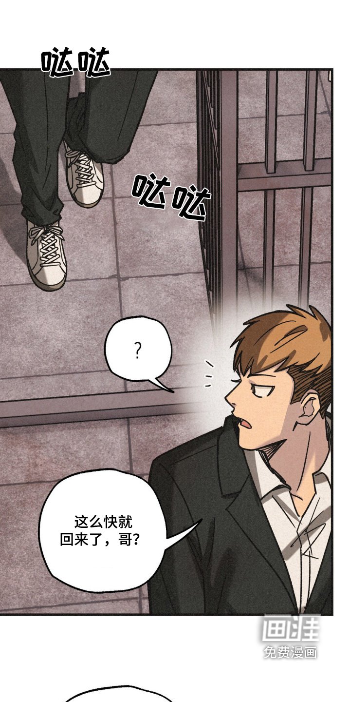 第61章：我们快点走