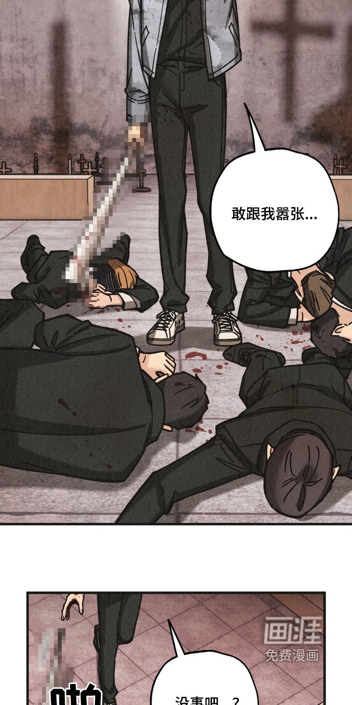 第61章：我们快点走