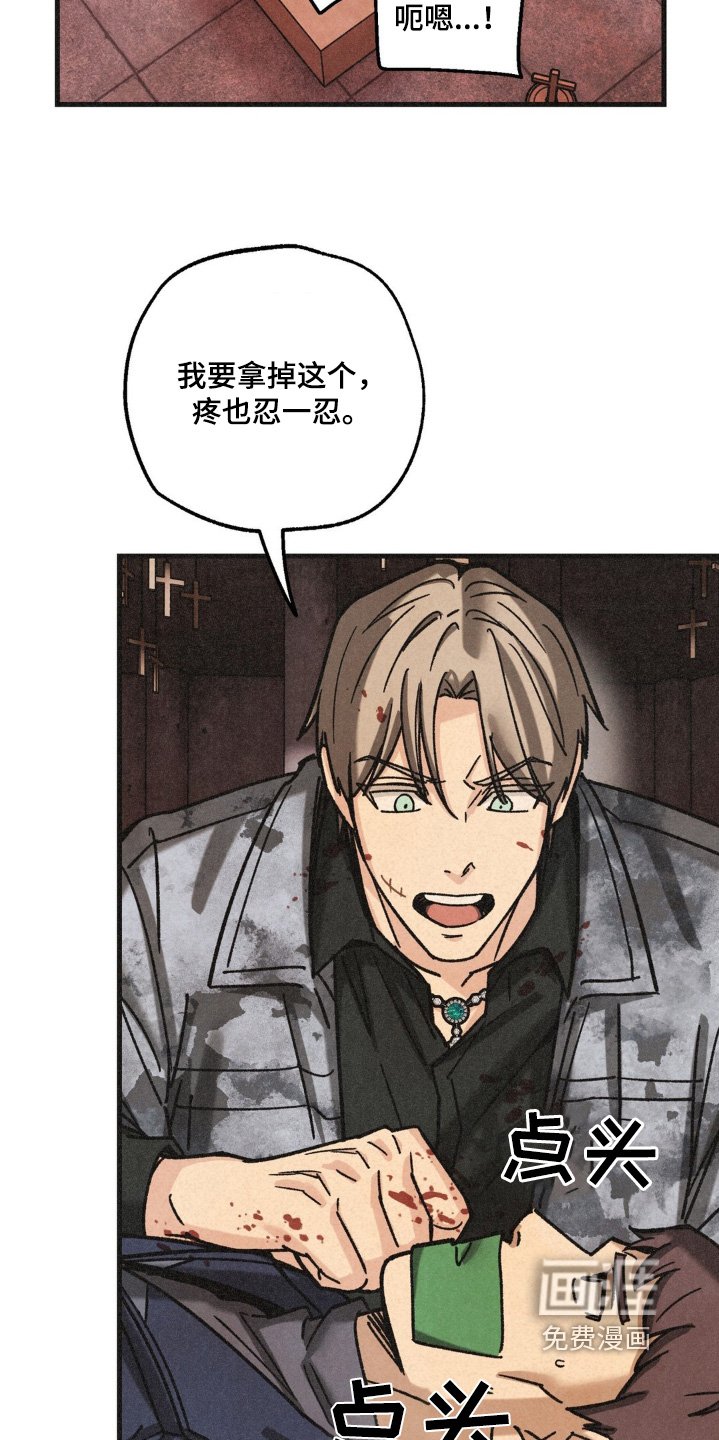 第61章：我们快点走