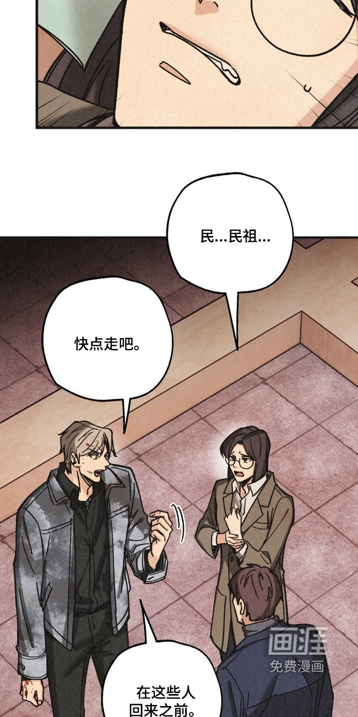 第61章：我们快点走