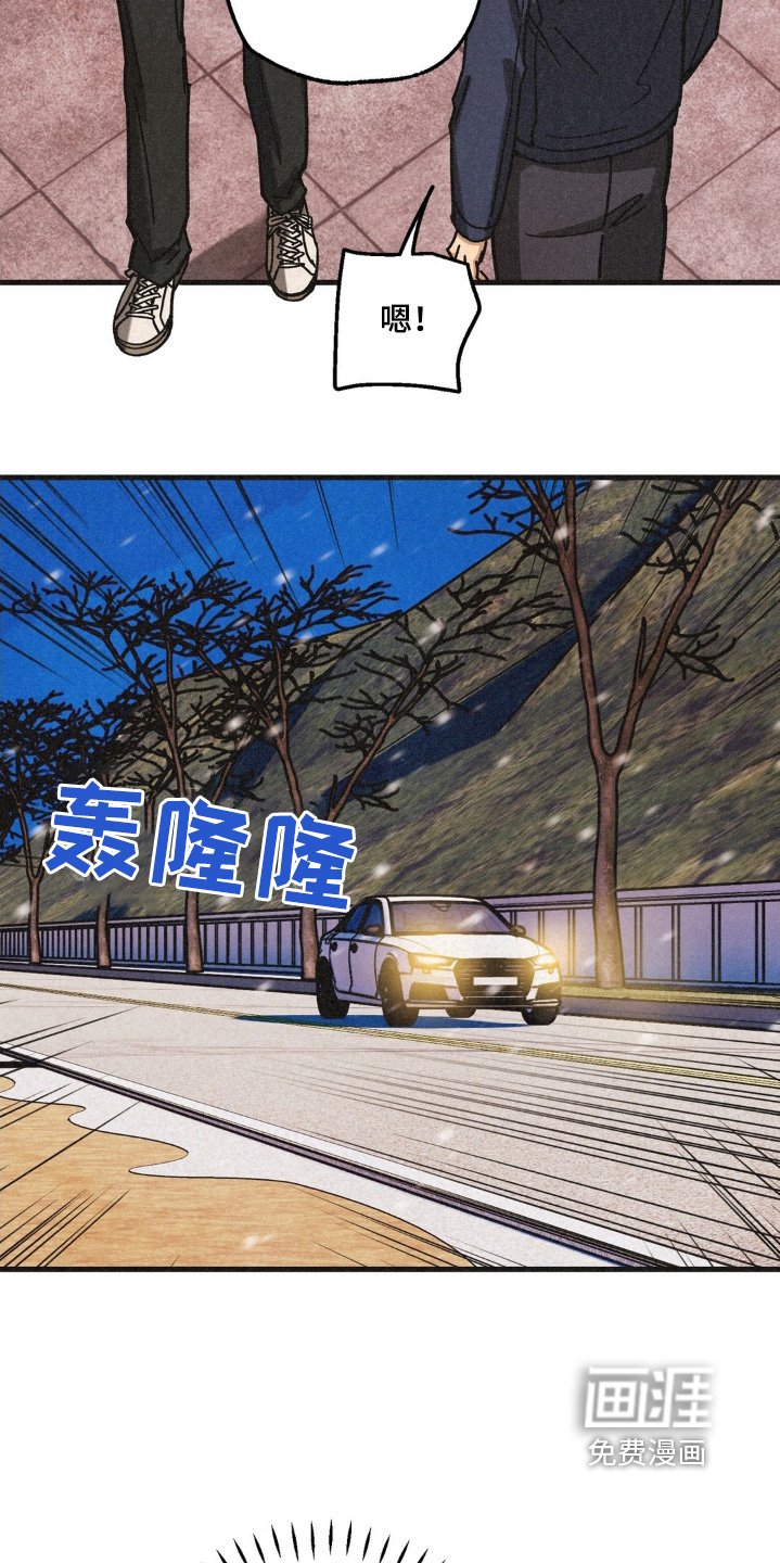 第61章：我们快点走