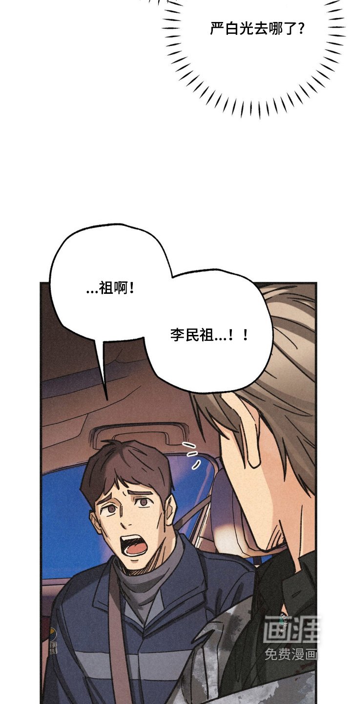 第61章：我们快点走