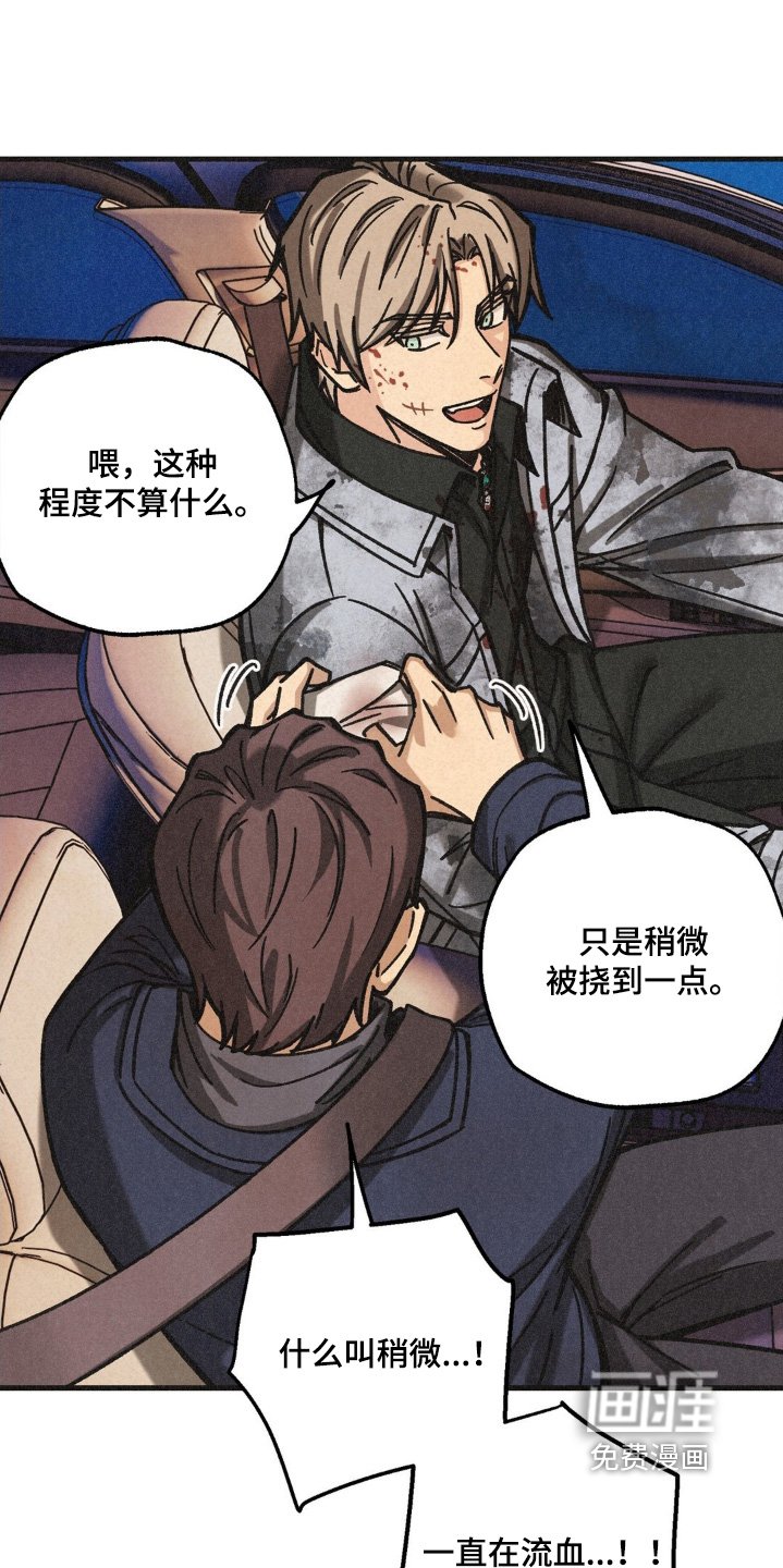 第61章：我们快点走