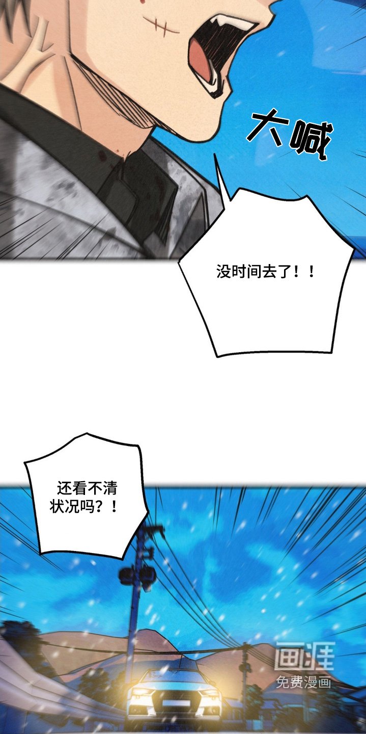 第61章：我们快点走