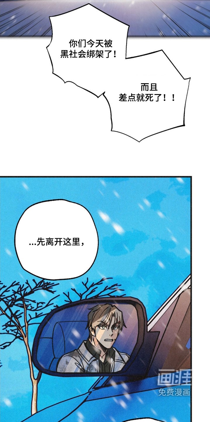 第61章：我们快点走