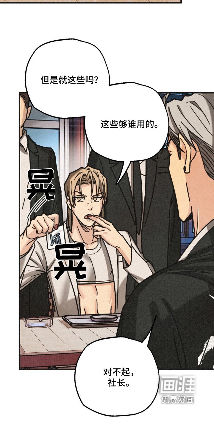第62章：有危险