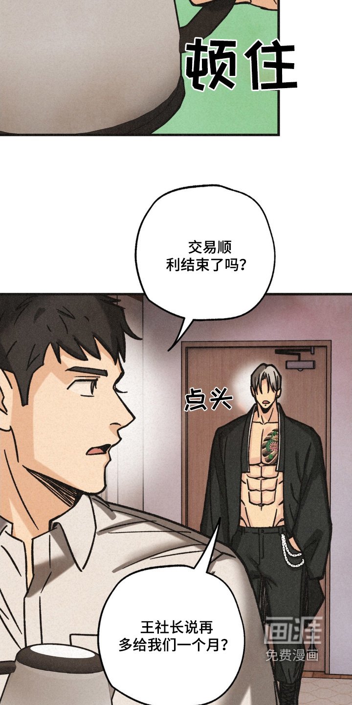 第62章：有危险