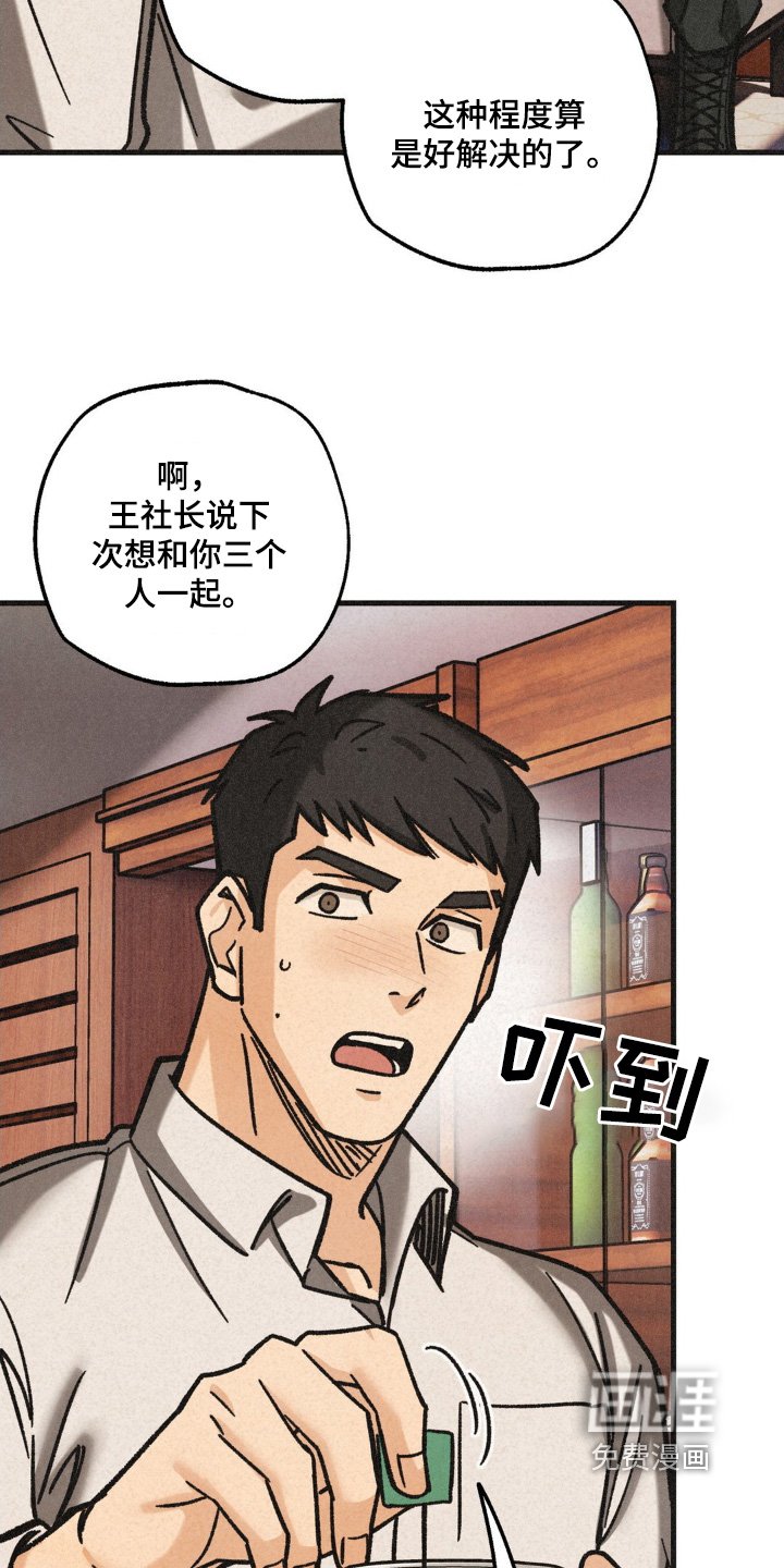 第62章：有危险