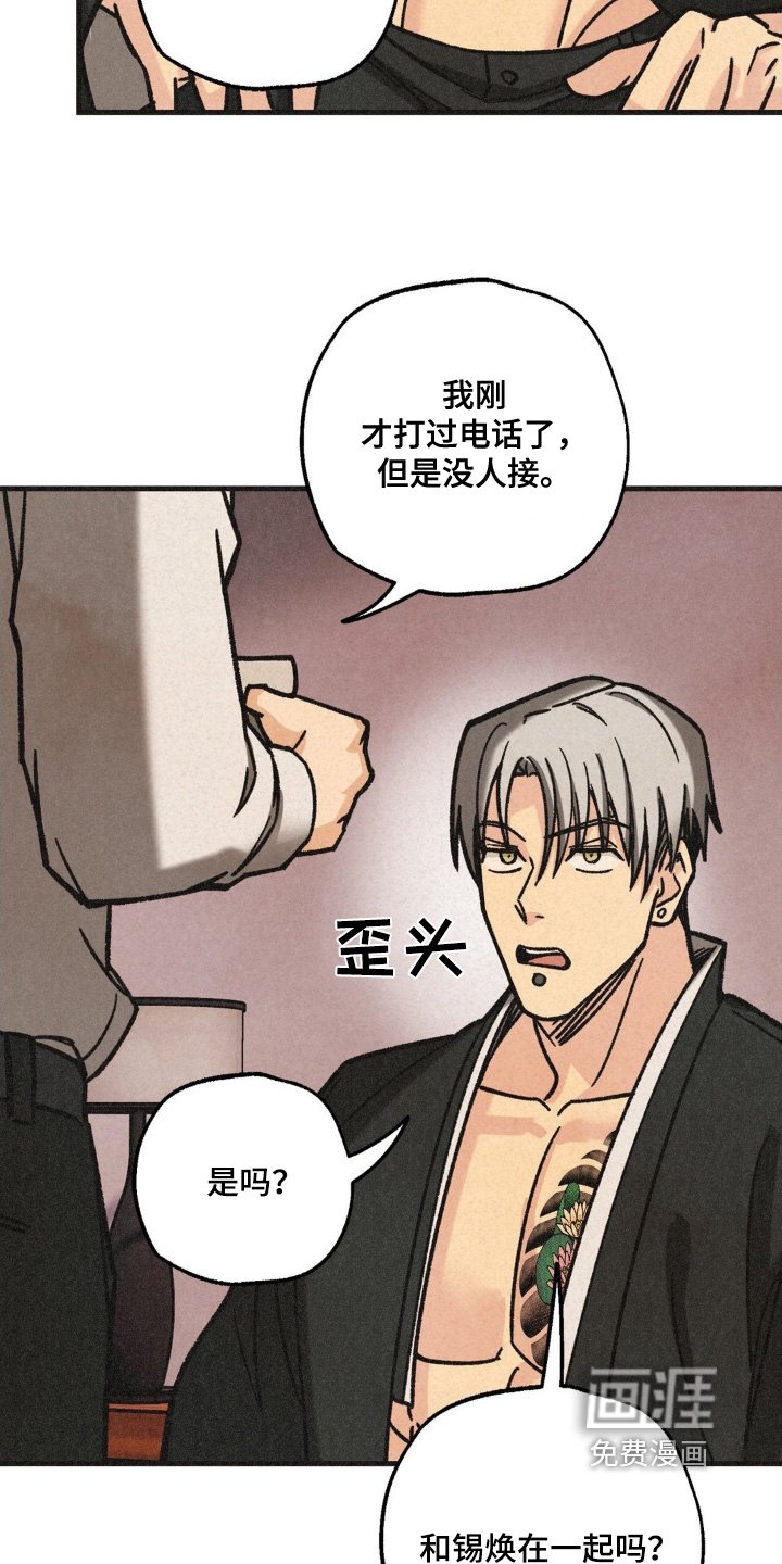 第62章：有危险