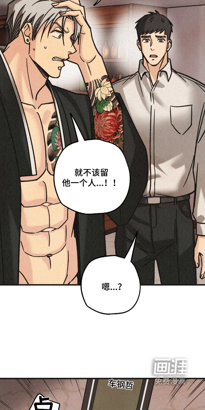 第62章：有危险