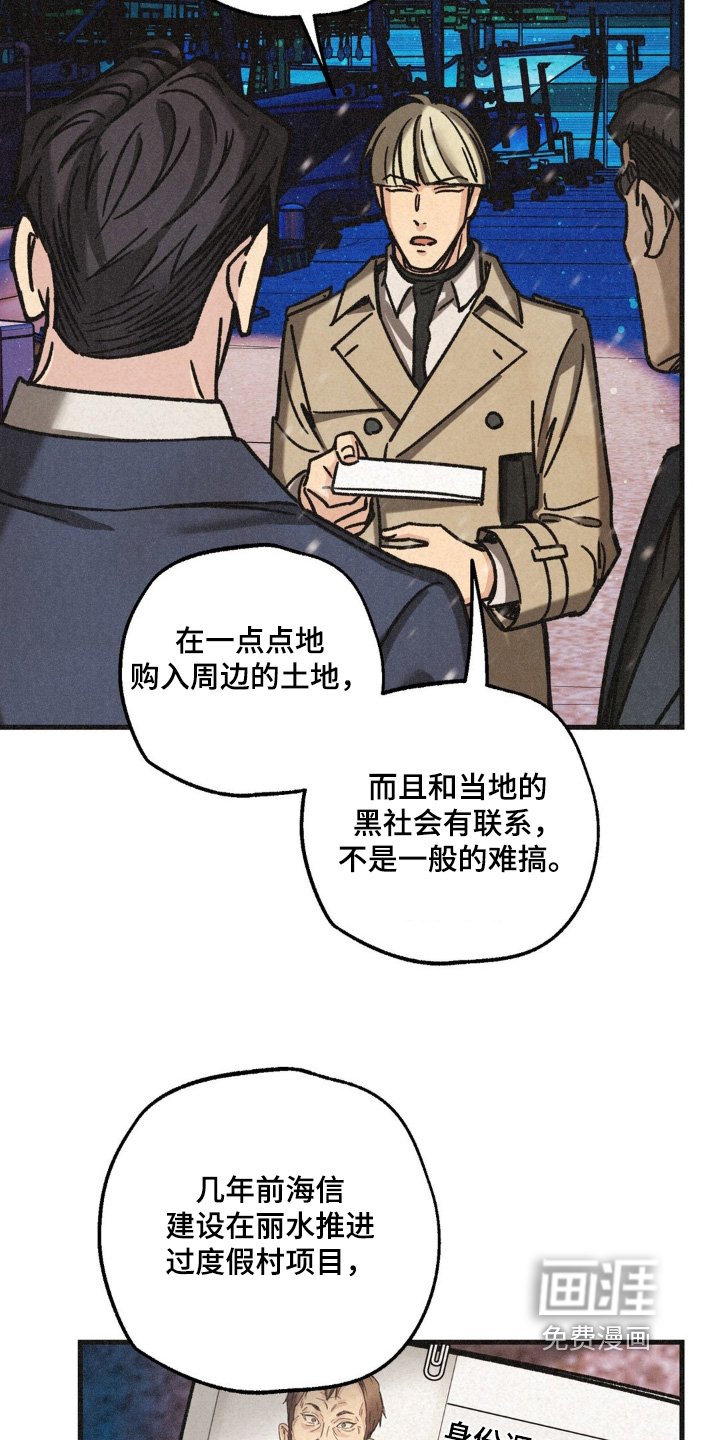 第63章：不好的预感