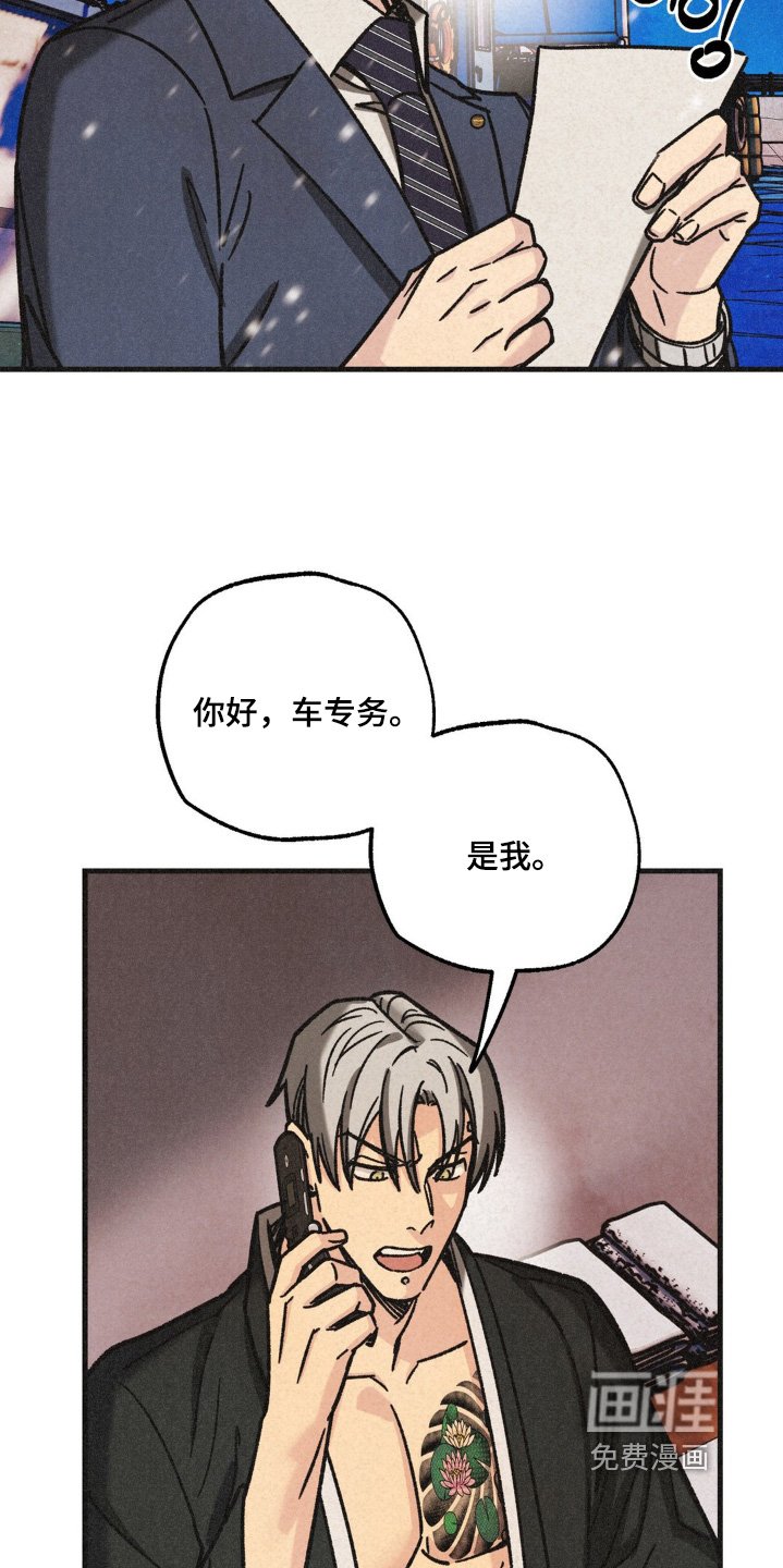 第63章：不好的预感