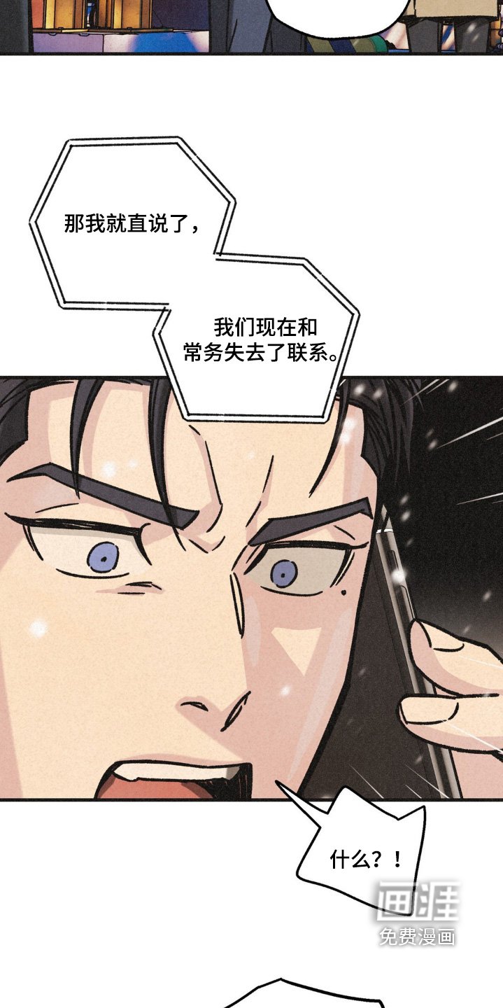 第63章：不好的预感