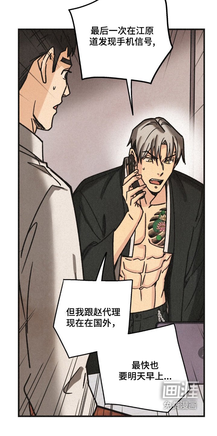 第63章：不好的预感
