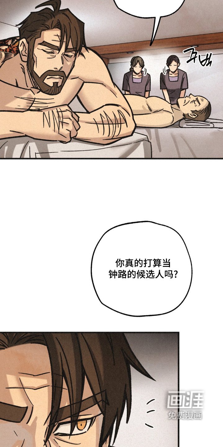 第64章：好像有急事