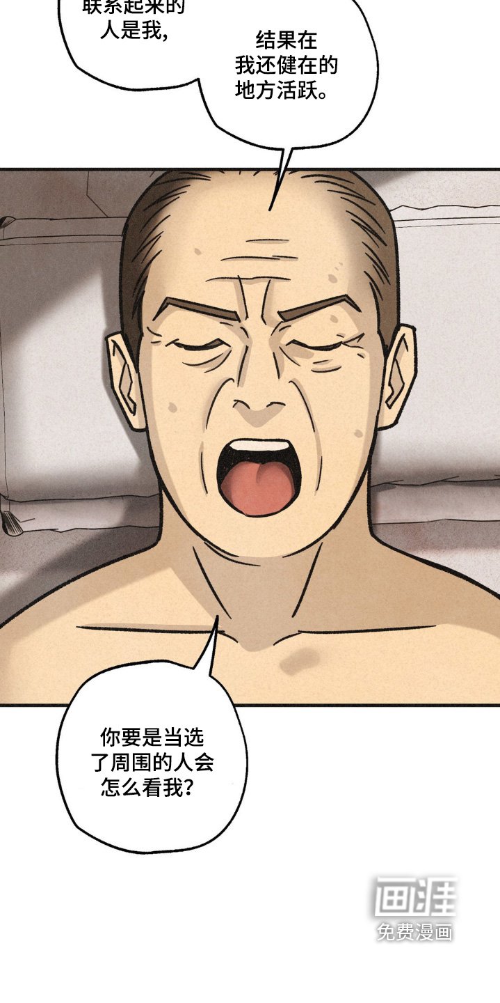 第64章：好像有急事