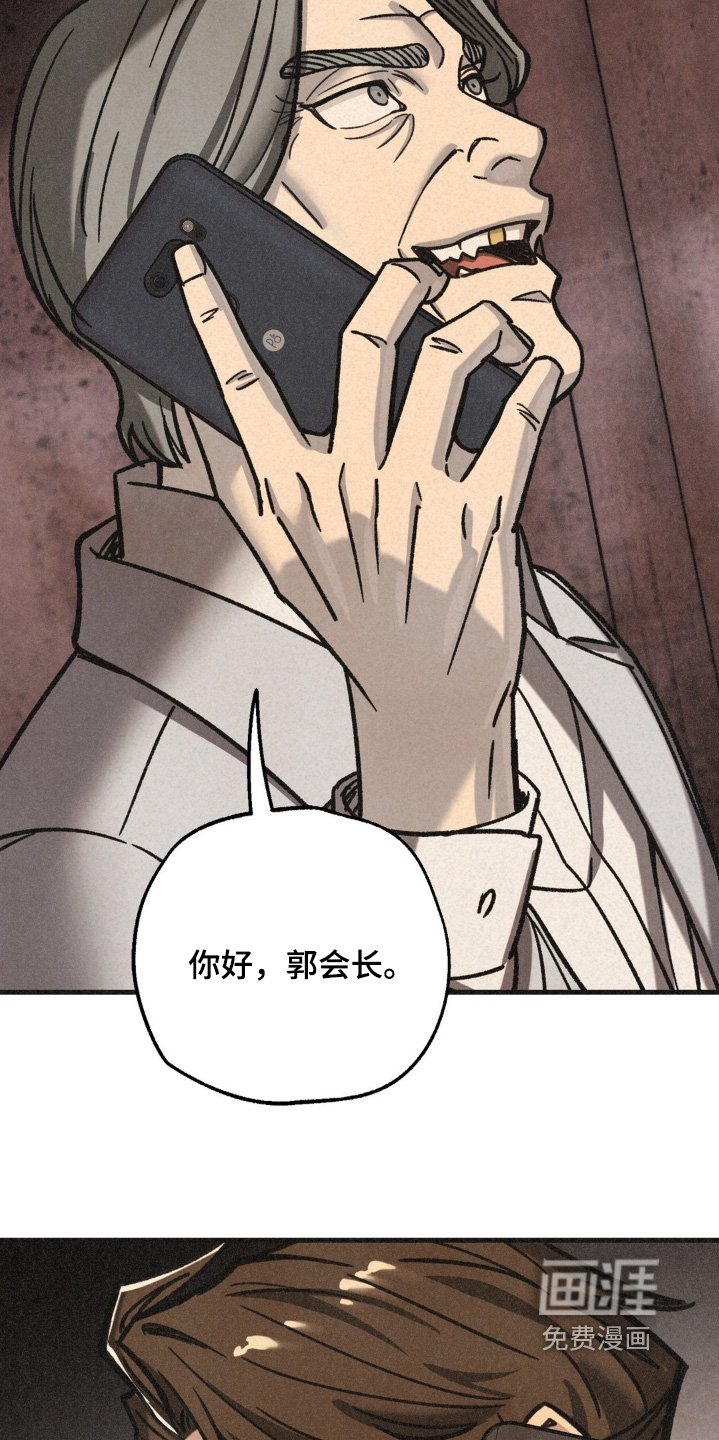 第64章：好像有急事