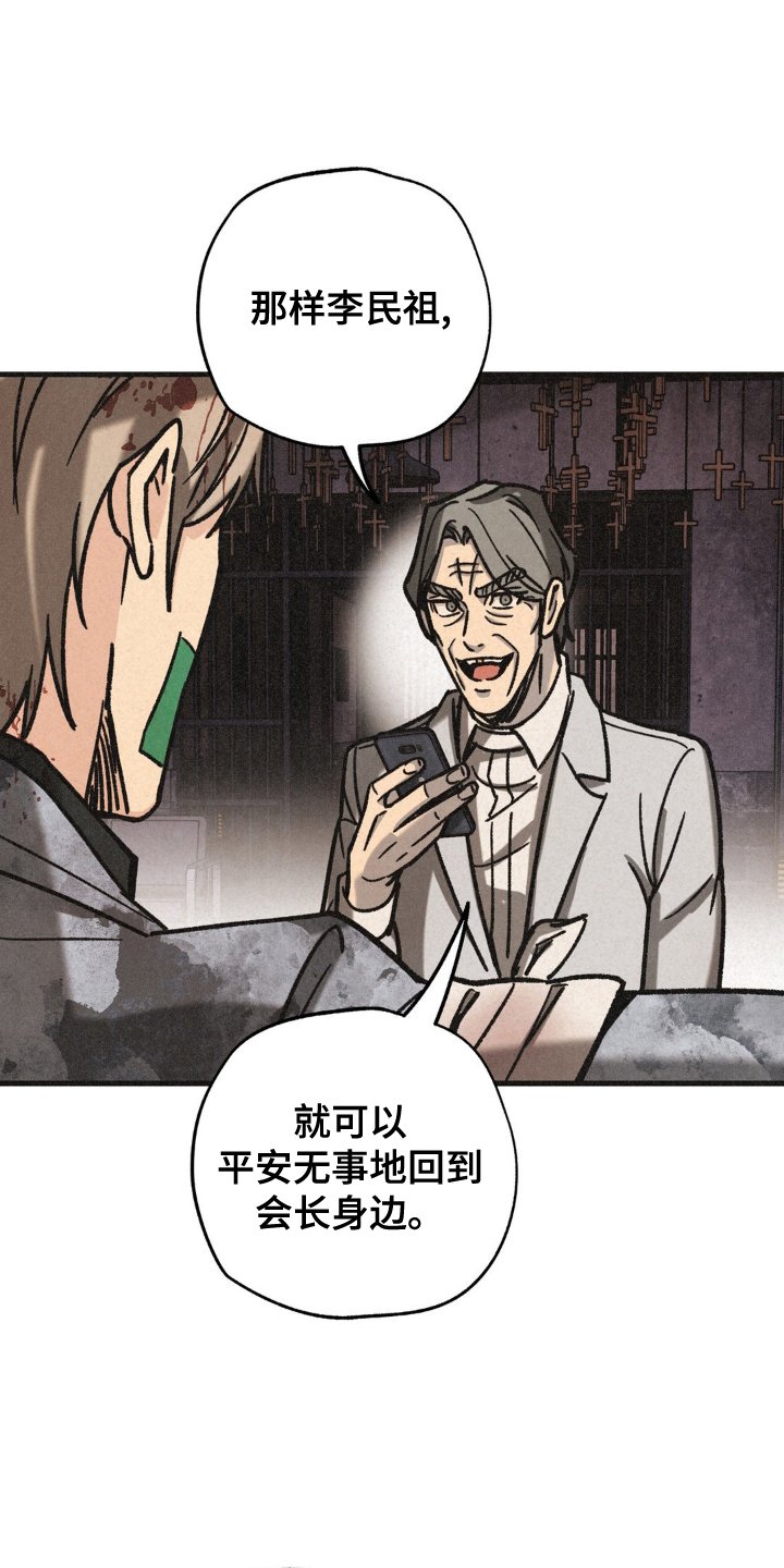 第65章：祭品