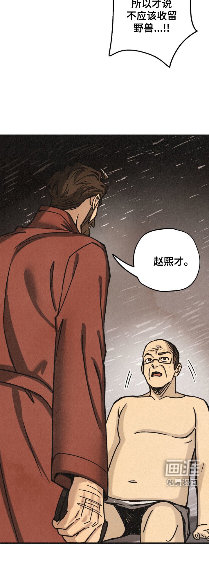 第65章：祭品