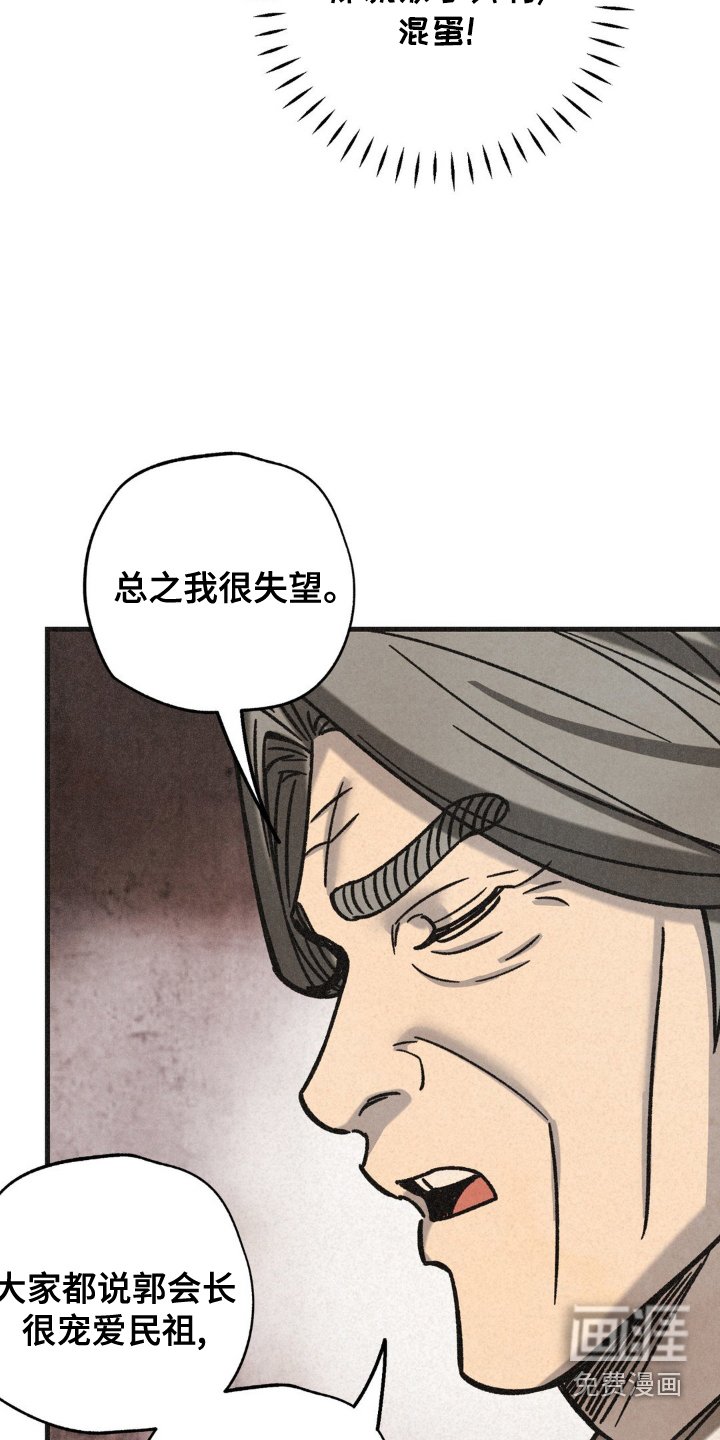 第65章：祭品