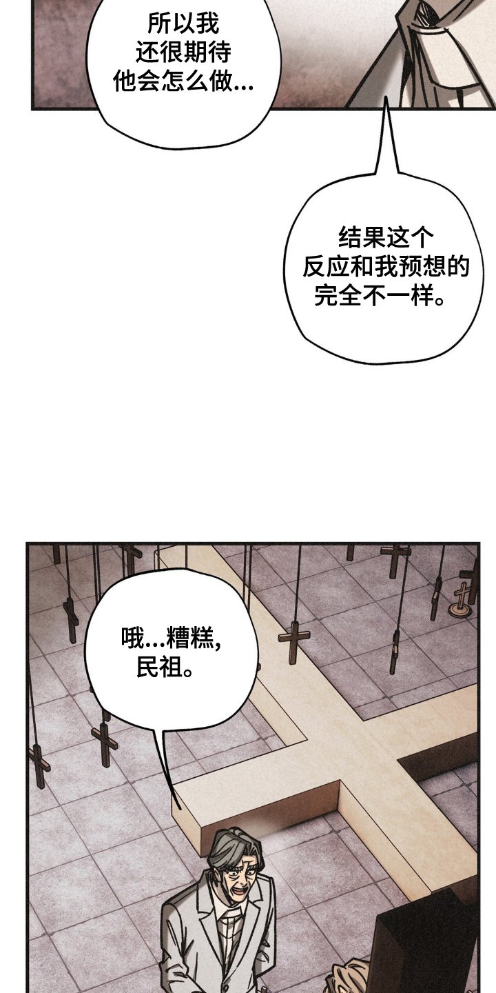 第65章：祭品