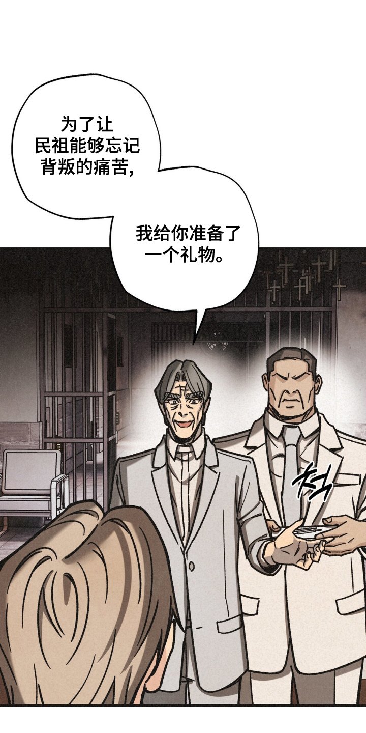 第65章：祭品