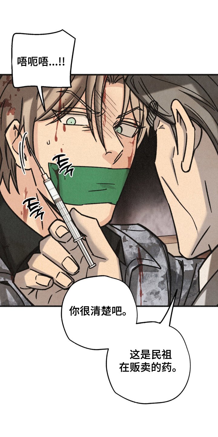 第65章：祭品