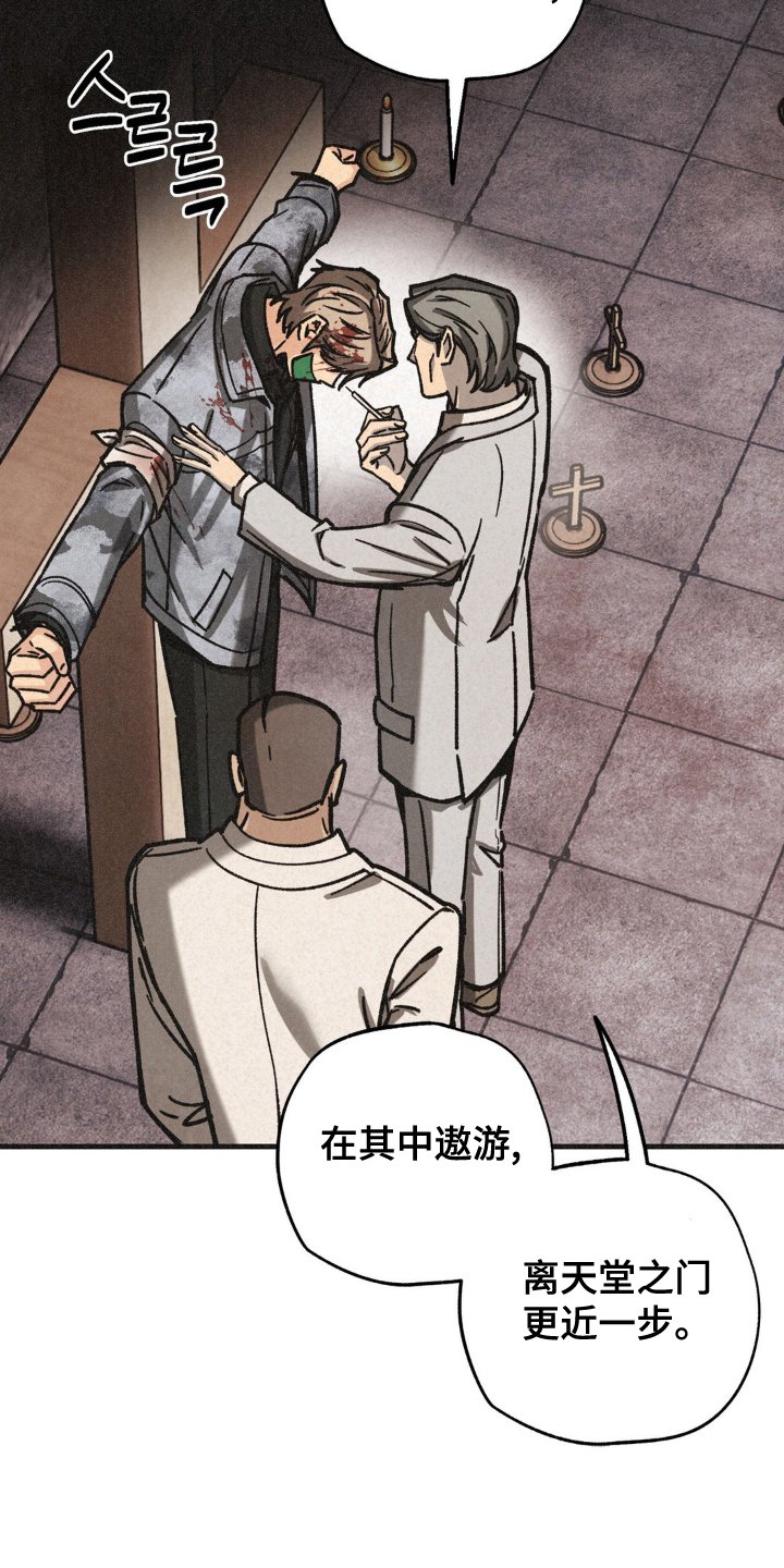 第65章：祭品