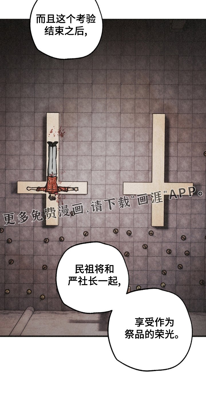 第65章：祭品
